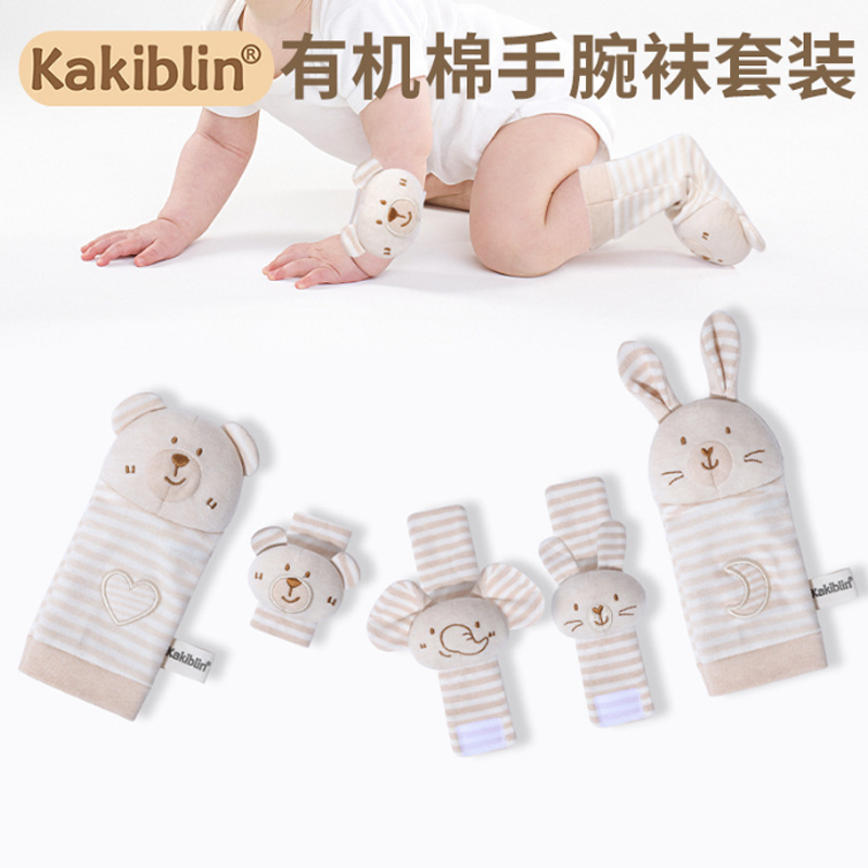 有机棉宝宝袜套装安抚玩具