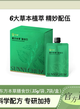 追捧响灿东方本草膳食饮 发酵饮 新品防弹奶茶