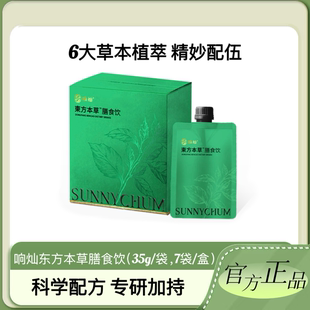 追捧响灿东方本草膳食饮 发酵饮 新品防弹奶茶