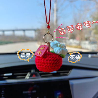 好事发生车载挂件手工钩织