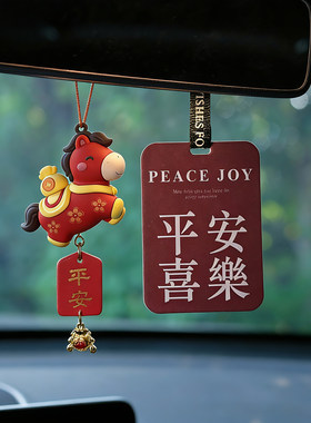 新年喜庆小马车载挂件