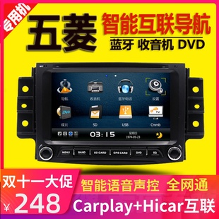 五菱宏光SV之光S荣光SV车载DVD专用安卓智能导航仪倒车影像一体机