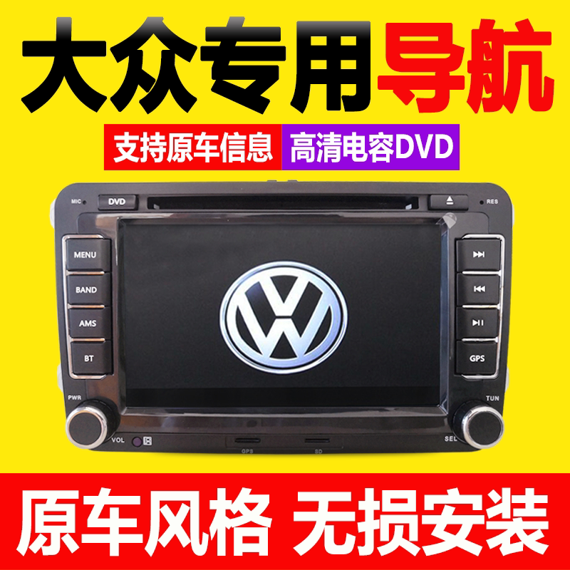 大众新宝来捷达桑塔纳朗逸速腾迈腾DVD车载导航仪一体安卓智能机