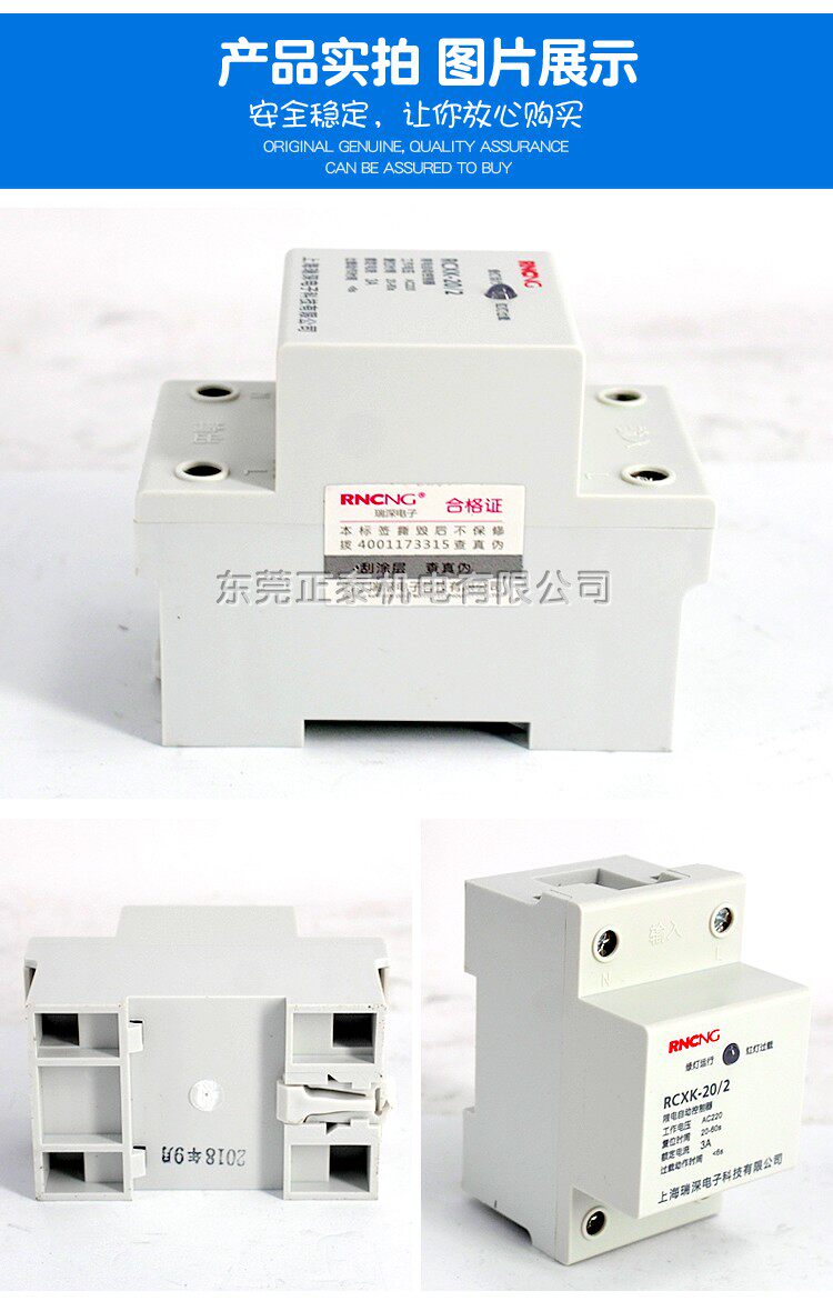 rncng/瑞深 限流限电 自动控制器 rcxk-20/2 1a 2a 3a 4a 5a 10a