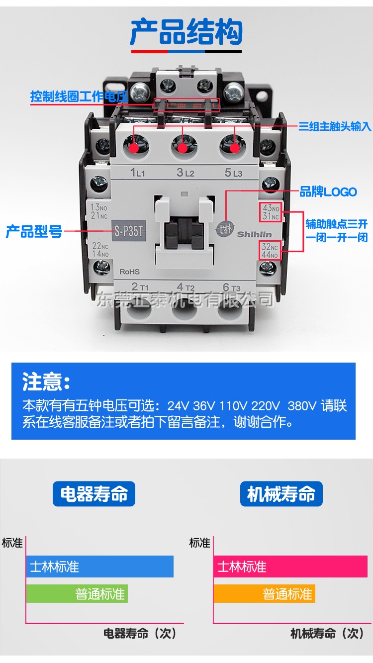 全新正品 士林 交流接触器 S-P35T AC110V 220V 380V SP35T 现货