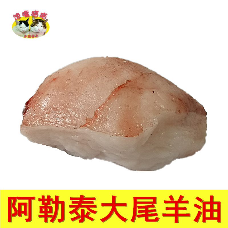 新疆尾巴2斤烧烤专用顺丰羊油