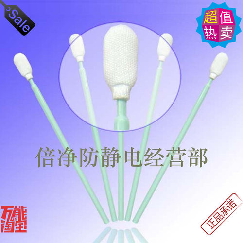无尘布头棉签CM-PS766聚酯纤维净化擦拭棒防静电用品500支/包