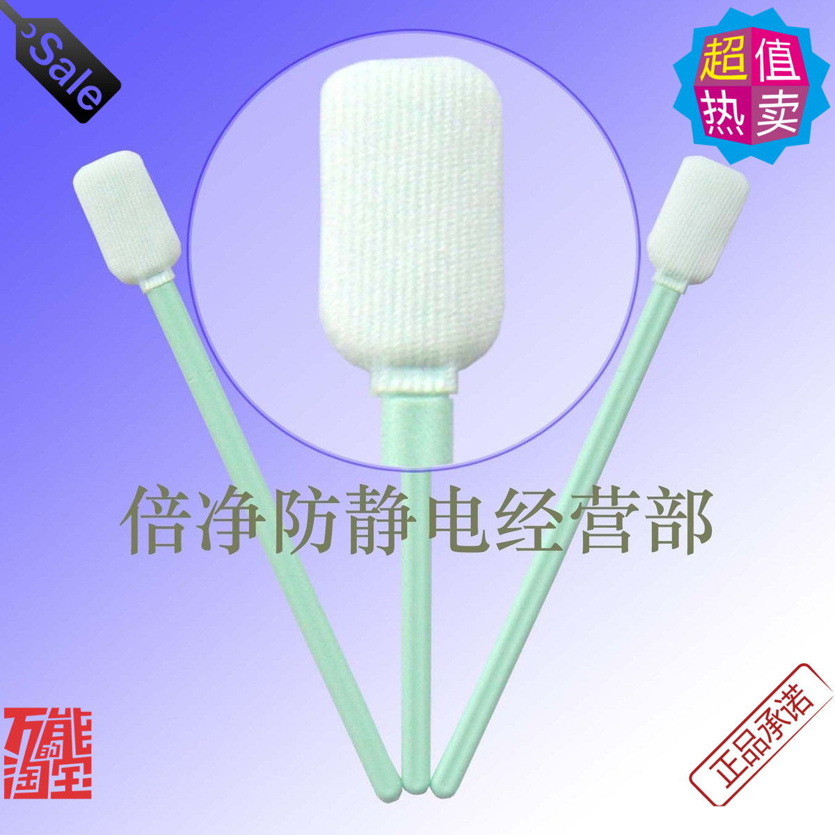 棉签CM-PS714防静电无尘布头棉签净化棉签激光用光学精密仪器棉签