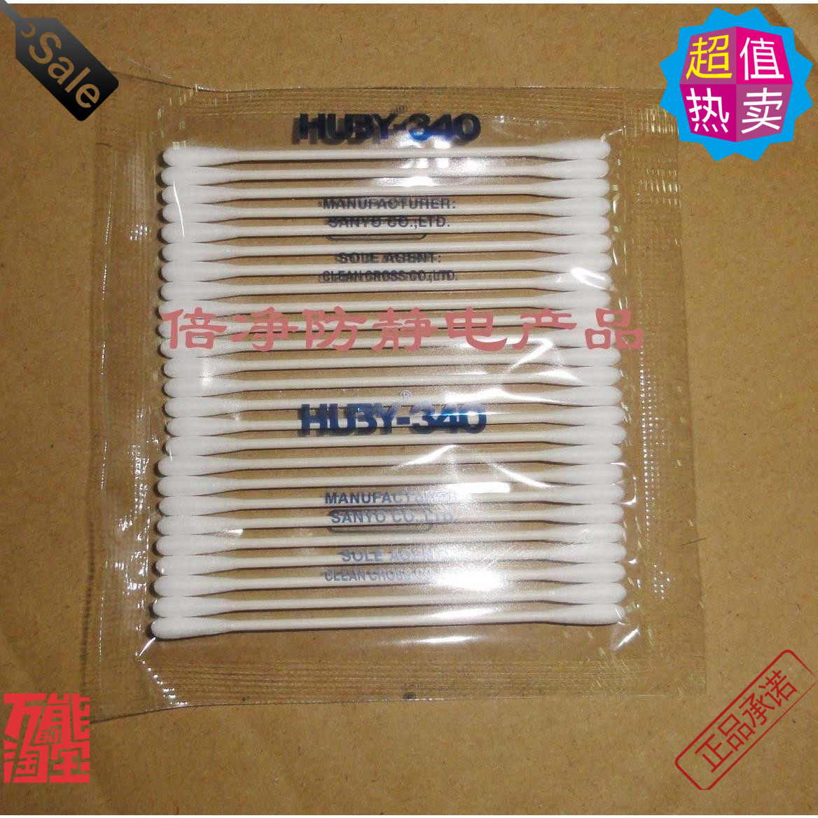 原装进口HUBY-340BB001双头圆头纸杆无尘棉签无尘擦拭棒一包25支