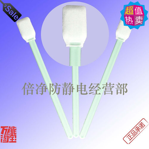 CM-PS707聚酯纤维清洁袋装无尘净化擦拭棒布头棉签100支/包