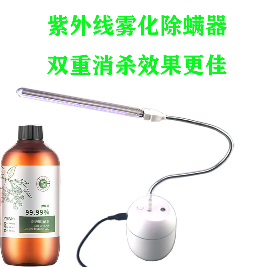 床垫尘螨除螨仪家用床上紫外线杀菌机祛螨雾化器去异味神器杀菌器