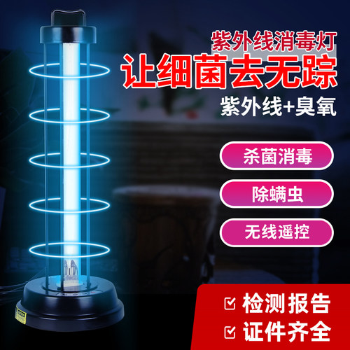 腹透杀菌消毒紫外线灯腹膜透析腹