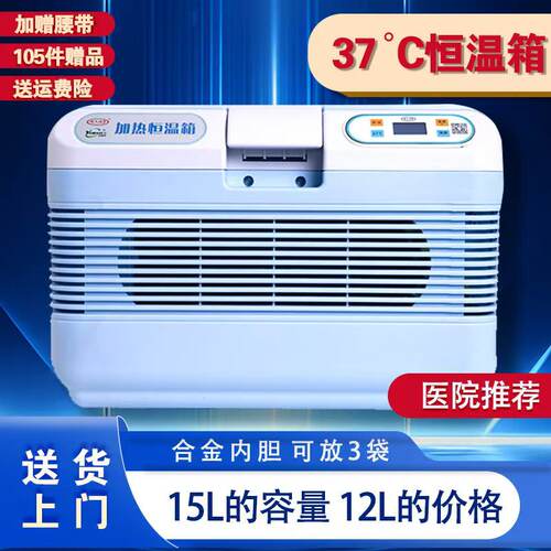 皖天福康37度恒温箱家用大容量加热保温箱腹透用品透析液加热包
