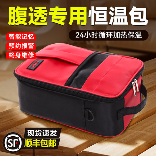 腹透液加热专用恒温包顺丰包邮