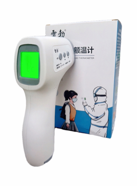 雷勃电子体温计体温枪家用儿童额温枪家用高精准度红外温度计