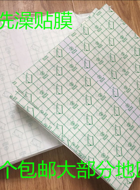 20*20PU透气贴敷腹膜透析洗澡袋腹透洗澡贴保护膜透气腹透用品