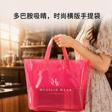 服装店手提袋塑料袋子装衣服定制包装袋购物袋礼品袋胶袋订做logo