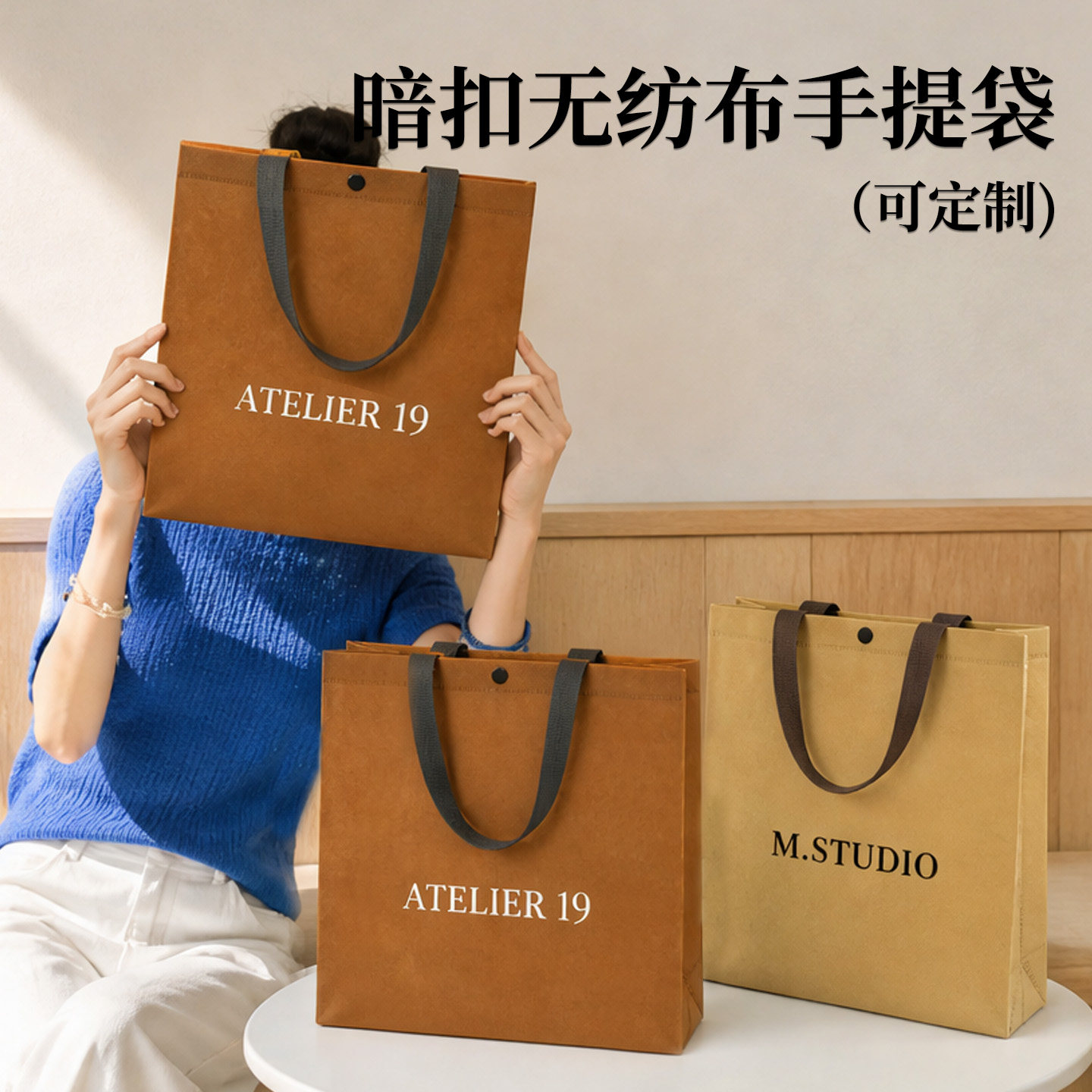 鞋店服装店无纺布手提袋定制logo带暗扣环保加厚购物袋宣传广告袋