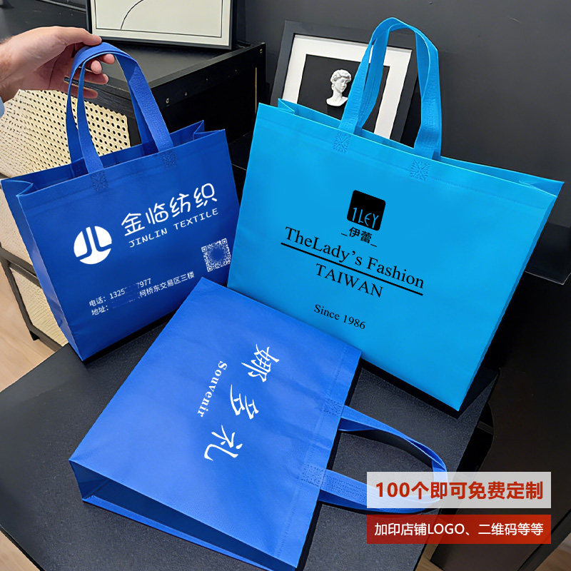 覆膜无纺布手提袋子定制印刷logo