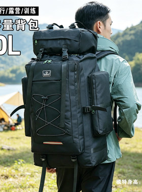 80L大容量迷彩登山双肩背包