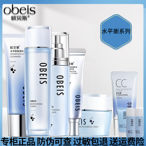 欧贝斯化妆品水平衡组合装补水