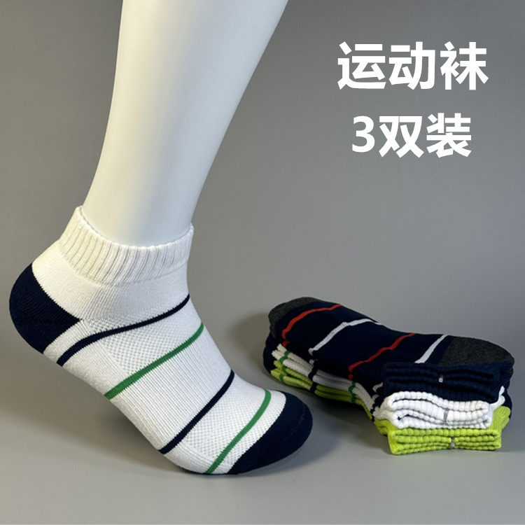 羽毛球运动袜子短筒加厚毛巾底纯棉吸汗防滑夏季男女跑步网球船袜