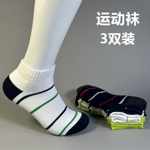 羽毛球运动袜子短筒加厚毛巾底纯棉吸汗防滑夏季男女跑步网球船袜