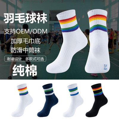 3双装YY同款羽毛球运动袜子中筒加厚毛巾底纯棉吸汗防滑男女夏季