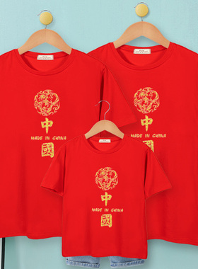 炸街亲子装一家四口夏装T恤母子装2025新款夏季中国红色班服短袖