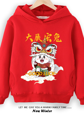 儿童加绒卫衣2025新款过年冬款本命年红色男童中大童女童洋气上衣