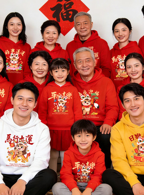 马年亲子装卫衣定制印字logo工作服团建diy秋冬套头班服长袖外套