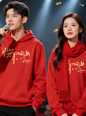 新年红色连帽卫衣定制印logo年会团体文化衫男女同款团建统一服装