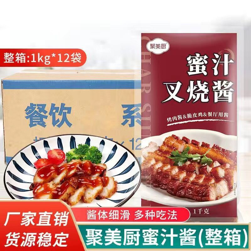 聚美厨蜜汁叉烧酱 蜜汁酱 烤肉饭蜜汁拌饭鸡排酱日式照烧酱包邮,粮油调味/速食/干货/烘焙,酱类调料,淘宝优惠券,粉丝福利购,淘宝优惠卷