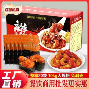 香滋来去壳麻辣龙虾仁即食盖浇饭小龙虾龙虾肉寿司披萨拌面摆摊