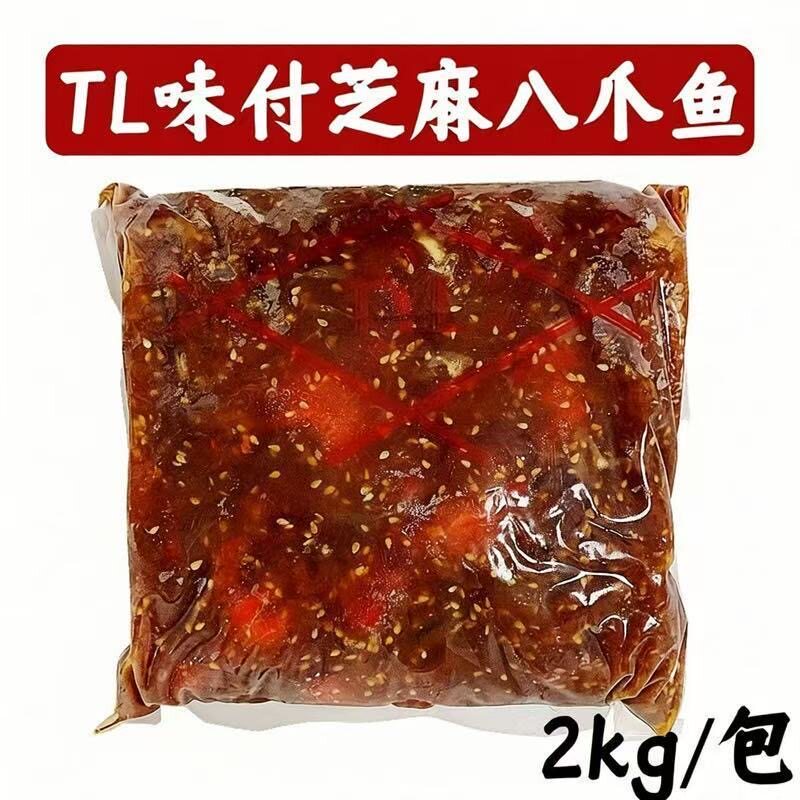 TL味付八爪鱼2kg 墨鱼仔寿司料理即食螺肉仔日式前菜小吃墨鱼仔
