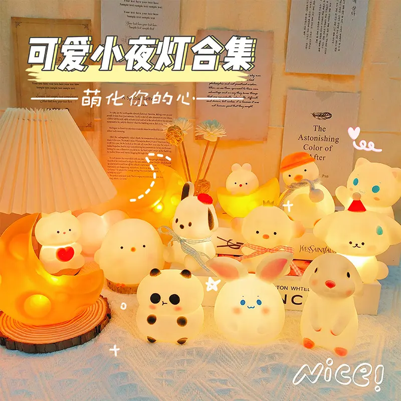 爆款可爱卡通小夜灯创意卧室床头小夜灯