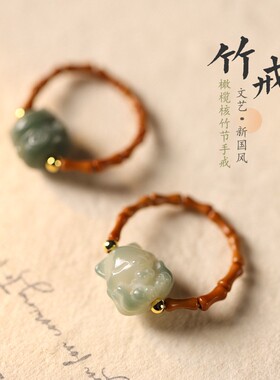 进口新中式森系橄榄核竹节【节节高升】搭配菩提雕财猫九尾狐精美