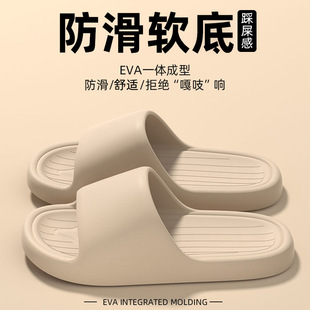 女 日本eva踩屎感拖鞋 男士 夏季 情侣居家用浴室洗澡防滑凉拖鞋