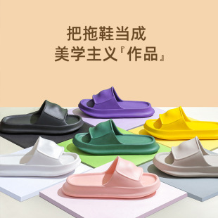 eva踩屎感轻便厚底静音一字拖流行凉拖鞋 胖东来家居防滑情侣拖鞋