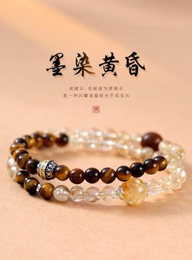 进口原创黄水晶虎眼石双圈手串新中式国风雷击木圆珠手串女款手饰