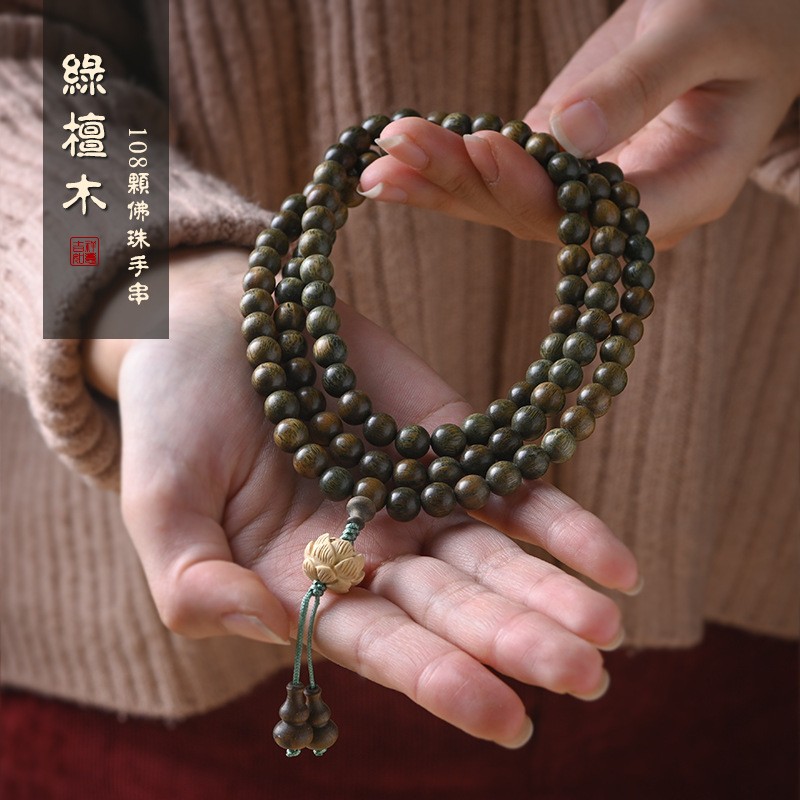 进口绿檀木手串檀香木108颗佛珠手链黄杨木莲花男女情侣多圈项链