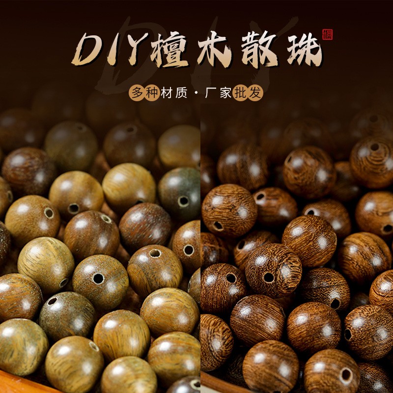 进口多种檀木圆珠手串散珠手工DIY佛珠念珠手链项链配件散珠