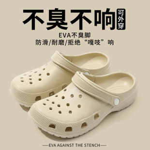 厚底踩屎感防滑包头拖海边沙滩凉 胖东来夏季 外穿经典 洞洞鞋 女时尚