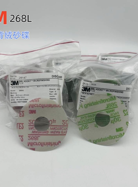 3M268L3寸背绒砂碟 268L 20U 30U透明薄膜砂纸 汽车大灯阀门抛光