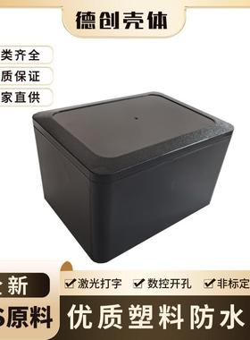 全新料黑色塑料防水盒定制开孔监控外壳接线盒KF-16:200*150*120