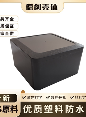 全新料黑色塑料接线防水盒可开孔锂电池控制外壳KF-20:160*160*90