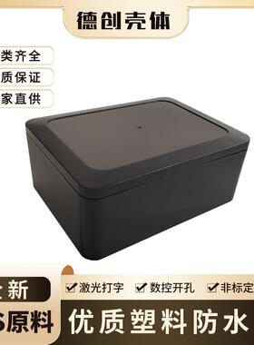 全新黑色塑料防水盒控制盒电源保护盒锂电池外壳KF-14:200*150*80