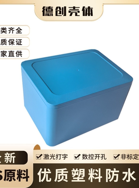 全新料蓝色塑料防水盒定制开孔监控外壳接线盒KF-16:200*150*120