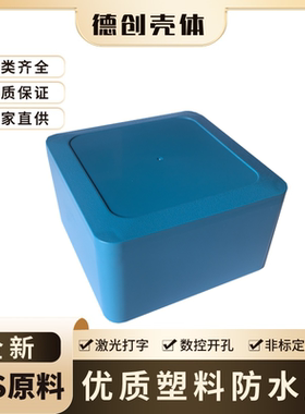 全新料蓝色塑料接线防水盒可开孔锂电池控制外壳KF-20:160*160*90