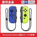 Nintendo 国行Joy Switch 任天堂 Con游戏机专用手柄 NS周边配件